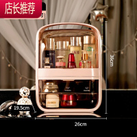 化妆品收纳盒置物架桌面护肤品口红梳妆台箱网红防尘同款器宿舍JING PING