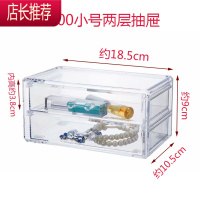 透明桌面口红首饰珠宝盒抽屉式防尘亚克力塑料梳妆台化妆品收纳盒JING PING