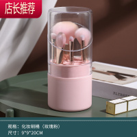 化妆刷收纳盒防尘刷子收纳桶桌面置物架眼影刷眉笔收纳盒子刷桶JING PING