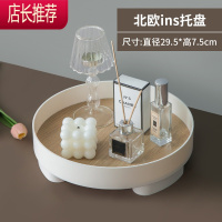ins置物托盘香水香薰北欧圆杂物玄关钥匙桌面梳妆台化妆品收纳盒JING PING