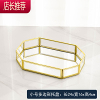 轻奢金色玻璃化妆品收纳盒网红梳妆台置物架北欧客厅玄关摆件托盘JING PING
