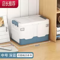 书本整理收纳箱家用可折叠车载储物盒宿舍学生书箱装书籍收纳箱子JING PING