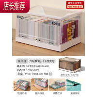 书本收纳箱书箱可折叠放书籍装书盒学生宿舍家用透明储物整理箱子JING PING
