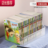 书箱收纳箱透明儿童绘本牛津树整理盒大容量高中教室学生书籍筐JING PING
