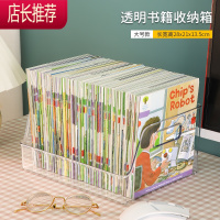 书本收纳盒高中生教室用放框儿童图书籍绘本器家透明整理储物箱JING PING