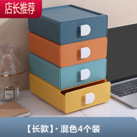桌面收纳盒抽屉式杂物储物盒办公室书桌文具宿舍化妆品置物架器JING PING
