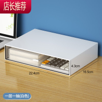 桌面收纳盒抽屉式多层分格学生宿舍书桌文具化妆品整理储物盒器JING PING