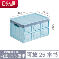 书箱教室用学生装书本收纳盒储物盒子整理箱子初高中折叠收纳箱子JING PING