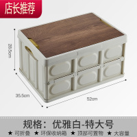 户外露营收纳箱可折叠野营整理箱车载后备箱家用置物储物箱大容量JING PING