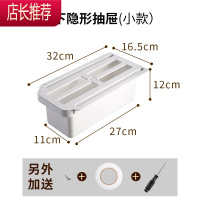 抽屉式收纳盒桌下隐藏化妆品粘贴整理储物盒办公桌文具杂物置物架JING PING