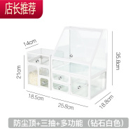 ins风玻璃化妆品收纳盒桌面护肤品梳妆台口红格眉笔大容量置物架JING PING