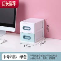 办公桌面收纳盒小抽屉式办公室桌上杂物化妆品塑料盒子多层储物箱JING PING