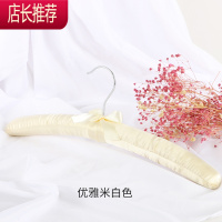 无痕布艺海绵衣架家用包布棉防变形针织衫挂毛衣女士衣服架防肩角JING PING