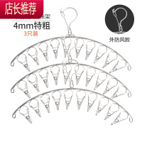 多夹子袜架不锈钢晾衣架家用无痕防风衣夹多功能挂钩晾晒袜子器JING PING