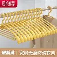 衣架家用挂衣收纳衣服架子无痕撑子防滑不起包防肩角塑料晾衣晒衣JING PING