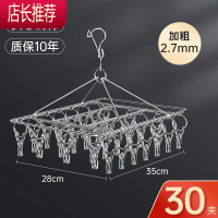 晒袜子器挂架内衣多夹子衣架挂夹晾衣夹多功能内裤家用宝宝婴儿JING PING