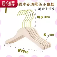 童装店衣架批儿童小孩木质实木服装店定制拍照专用防滑木质中大童JING PING