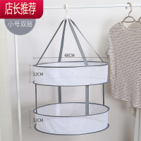 平铺摊晾衣架女晒衣篮蓝网兜羊毛衣服防变形袜子内衣封闭式器筐JING PING 加厚蜂窝网 小号双层 [买2送2个洗衣袋]