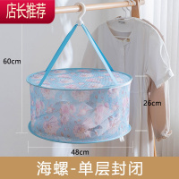 家用晒衣篮防变形晾衣网 平铺防风可折叠毛衣专用晾晒袜子器JING PING 48CM海螺单层单封闭晒衣篮