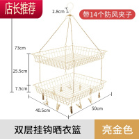 多夹子晾衣篮晒衣网晒袜子家用晾毛衣器平铺防变形的网兜JING PING 双层方型带14夹子晒衣篮-亮金色(大件用篮小件用