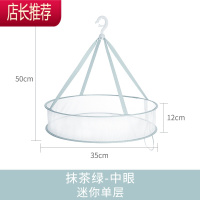 家用晾衣网器晒衣服篮平铺的网兜晾晒袜子羊毛衫毛衣专用晾衣架JING PING 35迷你单层[抹茶绿]晒衣篮