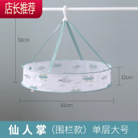 晾衣网晒衣篮衣服平铺的网兜晾晒家用袜子器毛衣防皱专用晾衣架JING PING [印花仙人掌]围栏-大号单层