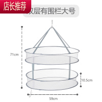 晒衣网晾衣篮羊毛衫晒干网毛衣的网兜平铺晒干货晒袜子器防变形JING PING 大号[双层有围栏]圆形晒衣篮