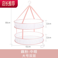 晒衣篮晾衣网晾晒网衣服平铺的网兜家用晾袜子器毛衣专用晾衣架JING PING 61大号双层[藕粉]