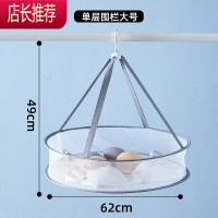 晒衣篮晾衣网家用平铺的网兜晾晒干货菜器毛衣内衣服袜子晾衣架JING PING 单层 大号[防风卡扣 自由旋转]