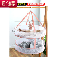 晒衣网晾衣篮平铺晾衣架晒袜子器网兜晾晒干菜货晾衣服网袋篓筐JING PING 大号双层浅粉(收藏加购物车优先发货)晒衣篮
