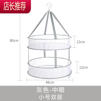 挂篮东西器晾衣篮收纳晾衣架防变形双层网晾衣阳台晒袜架网纱凉JING PING 〖灰色〗48小号双层晒衣篮