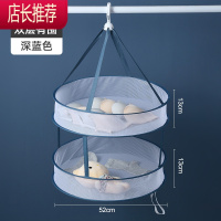 晾衣篮平铺晾衣架毛衣专用晒内衣隐私晒袜子网兜晒干货网晾晒器JING PING 双层有围52CM-深蓝[款]晒衣篮