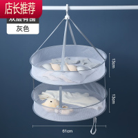 晾衣篮平铺晾衣架毛衣专用晾晒器晒内衣隐私晒袜子网兜晒干货网JING PING 双层有围61CM-灰色[款]晒衣篮