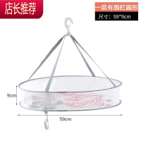 晒衣篮晾衣网衣服平铺晾晒网兜家用毛衣晾衣架晒羊毛衫袜子内JING PING 防风设计59CM单层有围栏圆形大号