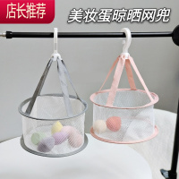 美妆蛋晾晒网兜化妆刷海绵平铺晾晒篮晾衣晒衣晒内衣晒袜子器JING PING 灰色网兜+藕粉网兜晒衣篮