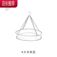晒衣篮平铺家用晾毛衣网内衣网兜羊毛衫晾衣篮防变形的专用衣架JING PING 圆形大号单层