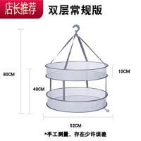 晾衣网兜凉袜子毛衣晾针织衫平铺防变形晒干货阳台可折叠晾衣服网JING PING 双层有围52CM-灰色晒衣篮