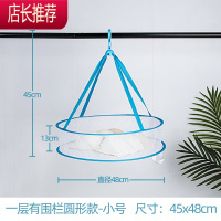 晒衣篮晾衣篮晒衣网晾毛衣网兜毛衣专用晾衣架晾晒网平铺晾衣网JING PING 升级款[直径45cm一层有围栏]