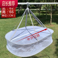 晾晒网兜防蚊虫干货晾干篮晒虫草网平铺拉链封闭蜂网篮番薯干晒网JING PING 新长方形单层顶上中间拉链封闭款晒衣篮