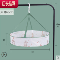 优质晾架晒衣篮内衣裤晾晒网兜防尘晾袜子器私秘物件遮挡晾双层JING PING P45-浪漫小屋大号单层有围直径60