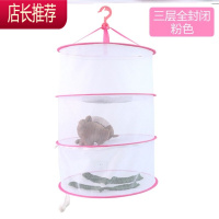 晾晒干货的器具晒干货晾菜器晾晒篮晾菜筐晾菜网折叠晾干网阳台JING PING 三层全封闭粉色-H72晒衣篮