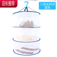 晾晒干货的器具晒干货晾菜器晾晒篮晾菜筐晾菜网折叠晾干网阳台JING PING 三层全封闭蓝色-S21晒衣篮