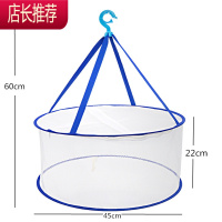 晒鱼干防苍蝇网晾晒网晒菜晒干货网器封闭网罩晒东西的网JING PING 直径45单层封闭粗网蓝普通晒衣篮