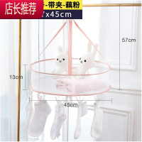 晾衣防掉网高空防风晒内衣内裤专用衣架专用网隐私衣服防皱器JING PING 14#单层有围小号-带夹-藕粉晒衣篮