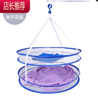 晾晒干货的器具晾晒干货器晾晒筐网兜平铺晒菜网晒篮晒肉干货网JING PING [粗网58CM]蓝色双层敞开式晒衣篮