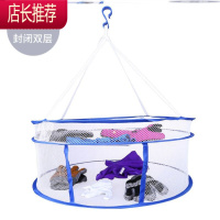 晾晒干货的器具晾晒干货器晾晒筐网兜平铺晒菜网晒篮晒肉干货网JING PING [粗网58CM]蓝色双层封闭式晒衣篮