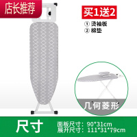 大号立式烫衣板家用折叠熨衣板熨斗板加固熨烫板熨斗烫衣架熨衣架JING PING 几何菱形/赠2