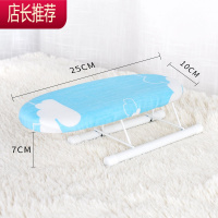 家用烫衣板袖架台式熨袖架小号迷你折叠熨衣板配件的熨袖板JING PING 烫袖-蓝天白云