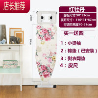 熨衣烫衣板家用折叠烫衣服的架子熨斗垫板板架立式稳固熨烫板JING PING 专业款 红牡丹-买一送四熨衣板