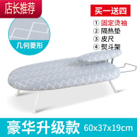 熨衣板家用折叠衬衫烫衣板台式桌面熨烫裙子熨西服板架熨斗垫JING PING 台烫-几何菱形豪华款